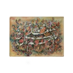 کتیبه صلوات سماء(بزرگ)