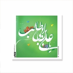 کارت بسته بندی طرح های امیرالمومنین / بسته 50 عددی