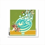 کارت بسته بندی طرح های امیرالمومنین / بسته 50 عددی