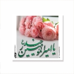 کارت بسته بندی طرح های امیرالمومنین / بسته 50 عددی