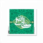 کارت بسته بندی طرح های امیرالمومنین / بسته 50 عددی