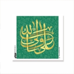 کارت بسته بندی طرح های امیرالمومنین / بسته 50 عددی