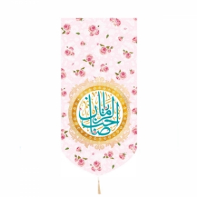 بیرق یا صاحب الزمان