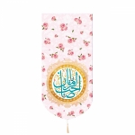 بیرق خانگی كوچک طرح های امام عصر