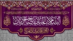 کتیبه السلام علیک یا صاحب الزمان(متوسط)