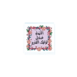 مگنت طرح های نیمه شعبان