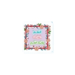 مگنت طرح های نیمه شعبان