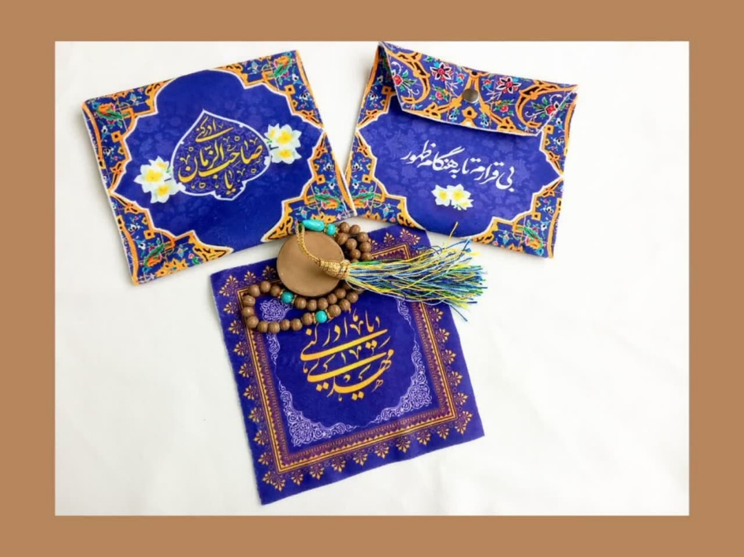 جانماز کیفی طرح های امام عصر (عج)