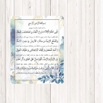 کارت مقوایی دعای الهی عظم البلا (بسته 50 عددی)