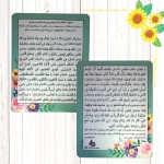 کارت نماز استغاثه به امام عصر (عج)/ بسته 50 عددی