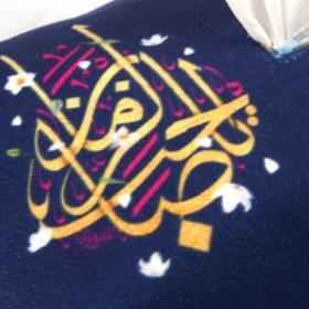 کاور دستمال کاغذی طرح با شعار یا صاحب الزمان