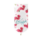 بیرق خانگی طرح های امام عصر - جنس پاناما