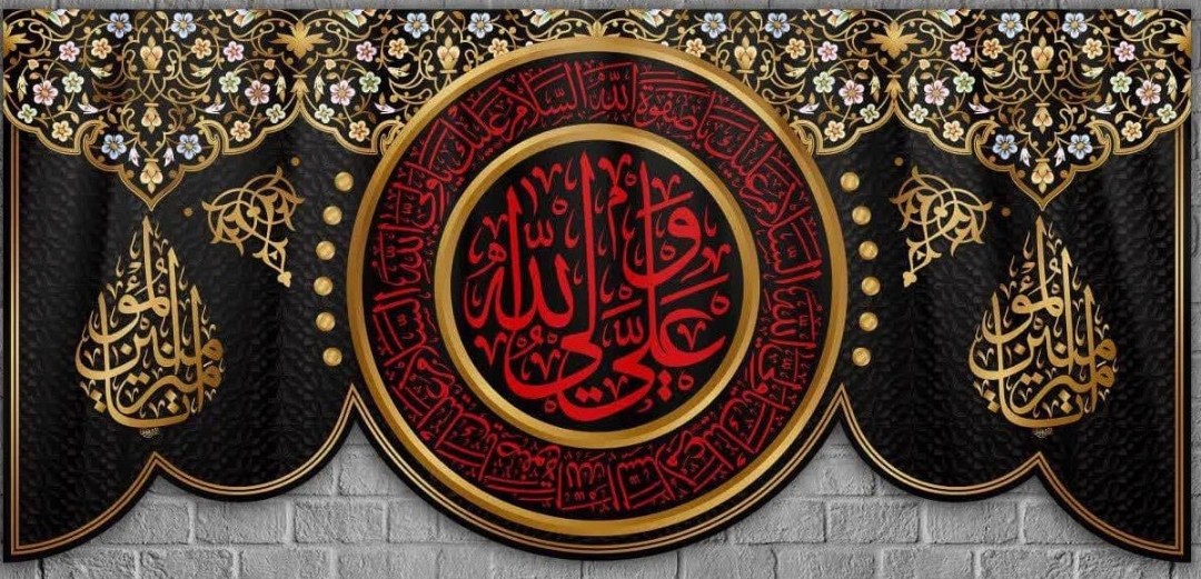 کتیبه علی ولی الله