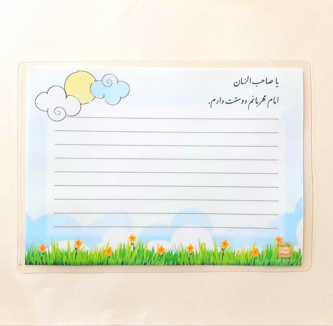 وایت برد یخچالی/ کودکانه/ طرح های امام زمان (عج)