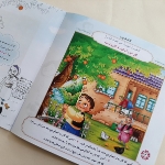 کتاب هدیه های امام علی (ع)