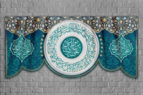 کتیبه یا علی ابن موسی الرضا/ متوسط