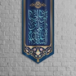 بیرق خانگی طرح های امام رضا (ع)/ جنس مخمل