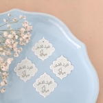 تاپر بسته 50 عددی طرح های عید غدیر مبارک