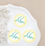 تاپر بسته 50 عددی طرح های امام زمان