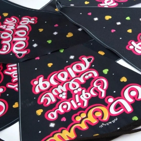 ریسه ساتن مثلثی طرح محرم - کودک