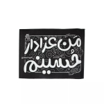 پرچم دست کودک طرح من عزادار حسینم