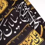 کتیبه طرح باز این چه شورش است که در خلق آدم است