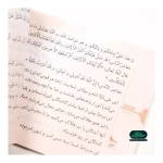 کتاب خطبه غدیر