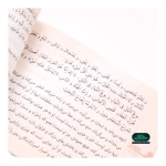 کتاب خطبه غدیر