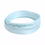 روبان ساتن نیم سانت با شعار دلم جز هوایت هوایی - بسته 4 متری