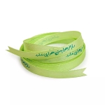 روبان ساتن نیم سانت با شعار دلم جز هوایت هوایی - بسته 4 متری