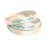 روبان ساتن نیم سانت با شعار دلم جز هوایت هوایی - بسته 4 متری