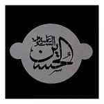 شابلون شله زرد طرح چهارده معصوم