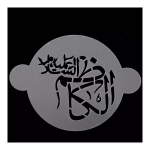 شابلون شله زرد طرح چهارده معصوم