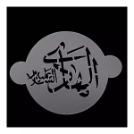 شابلون شله زرد طرح چهارده معصوم