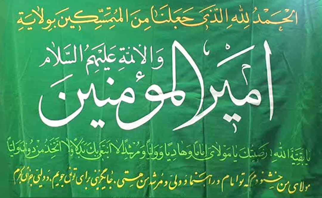 کتیبه امیرالمومنین علیه السلام