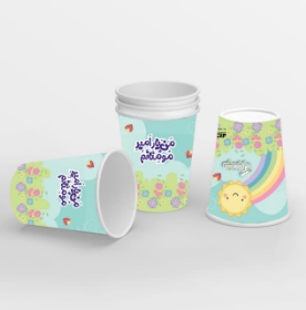 لیوان کاغذی من یار امیر مومنانم- غدیر