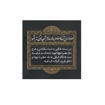 برچسب ظرف غذا طرح شهادت حضرت رقیه (س)/ بسته 100 عددی