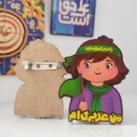 پیکسل چوبی من غدیری ام