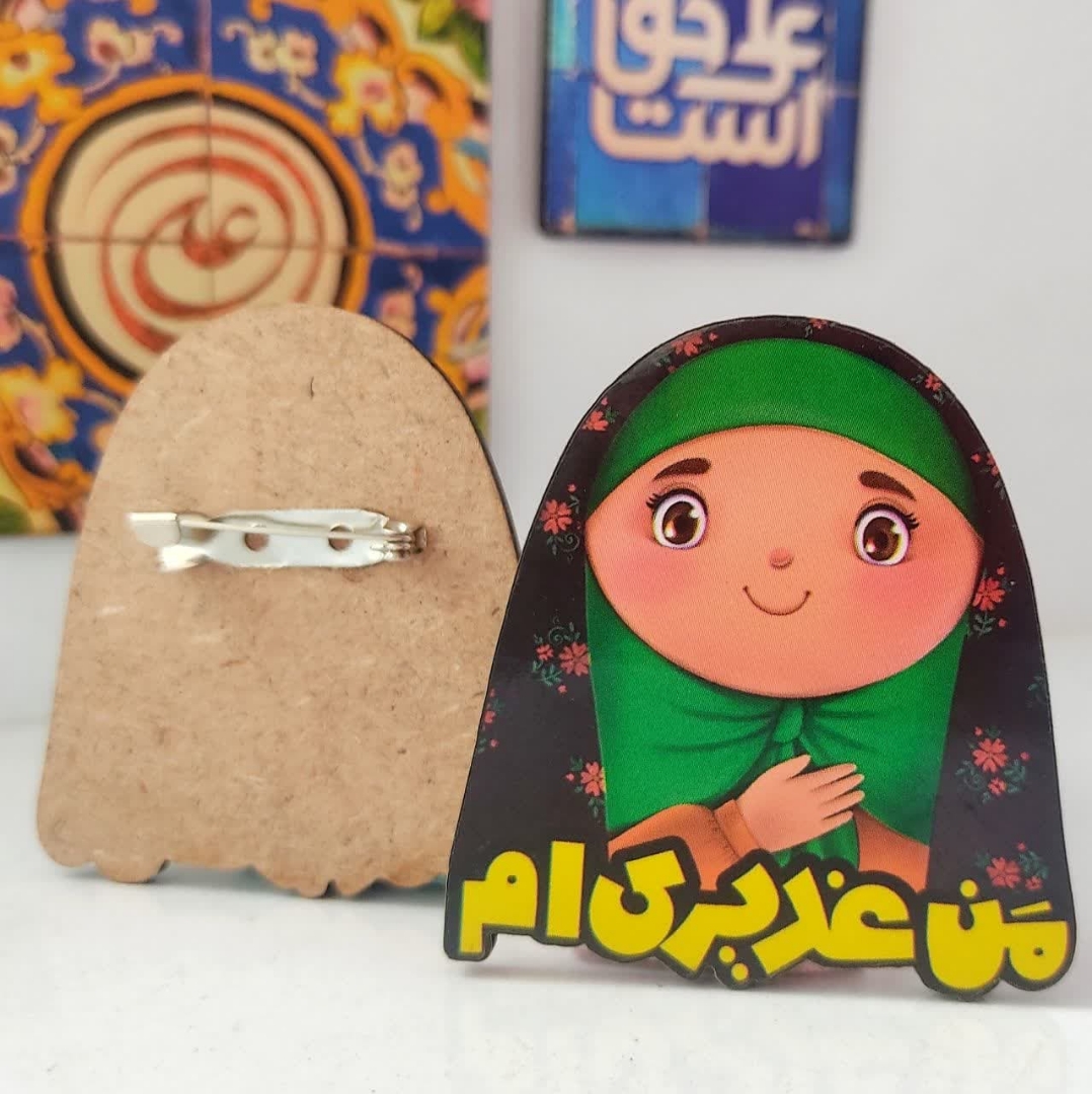 پیکسل چوبی من غدیری ام