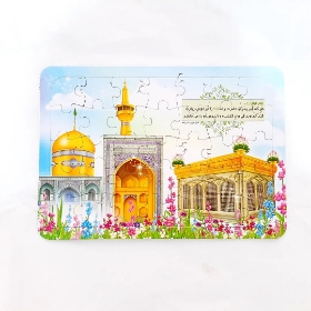 پازل طرح امام رضا (ع)