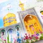 پازل طرح امام رضا (ع)