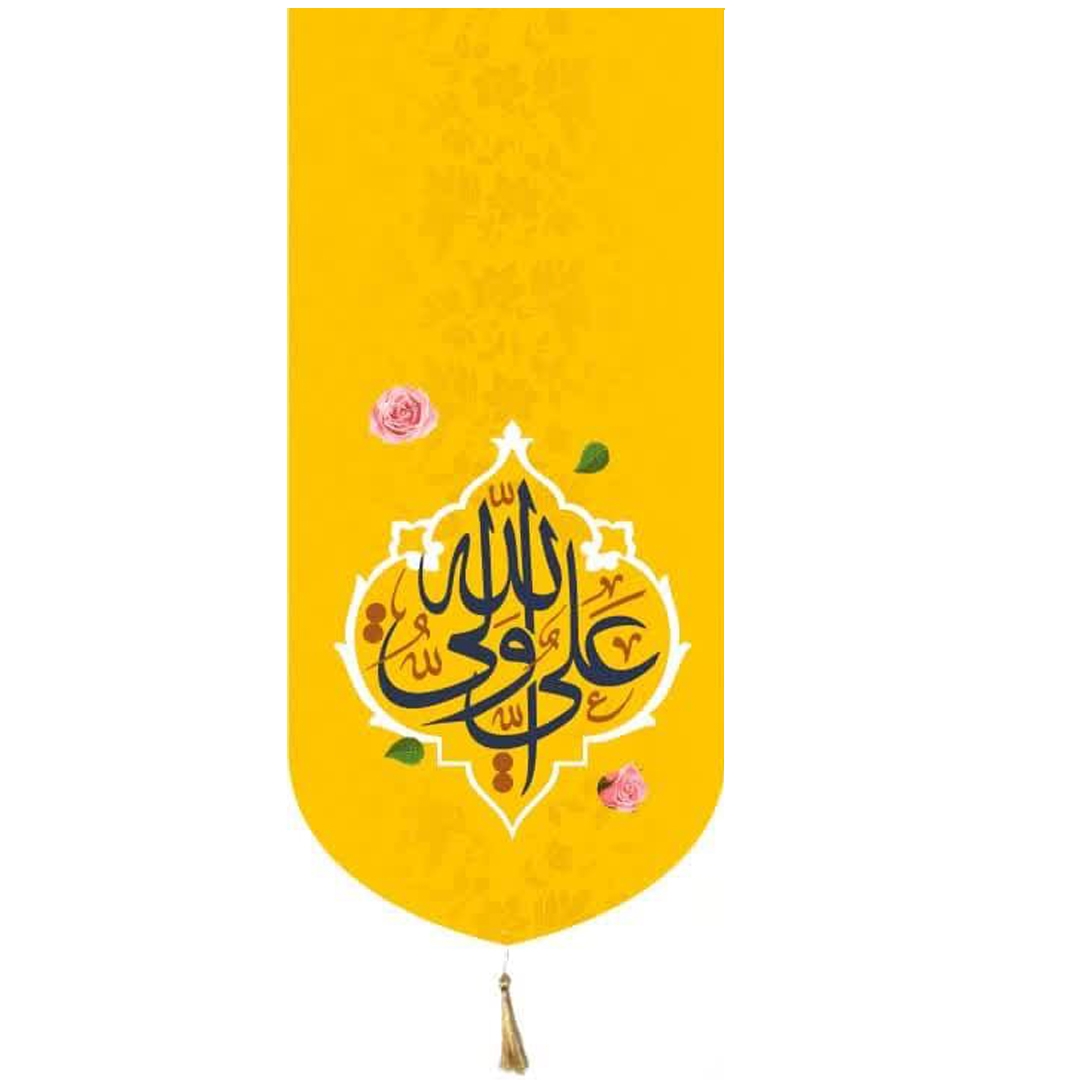خرید بیرق خانگی علی ولی الله - 23*48- کد 635- فروشگاه دیدار
