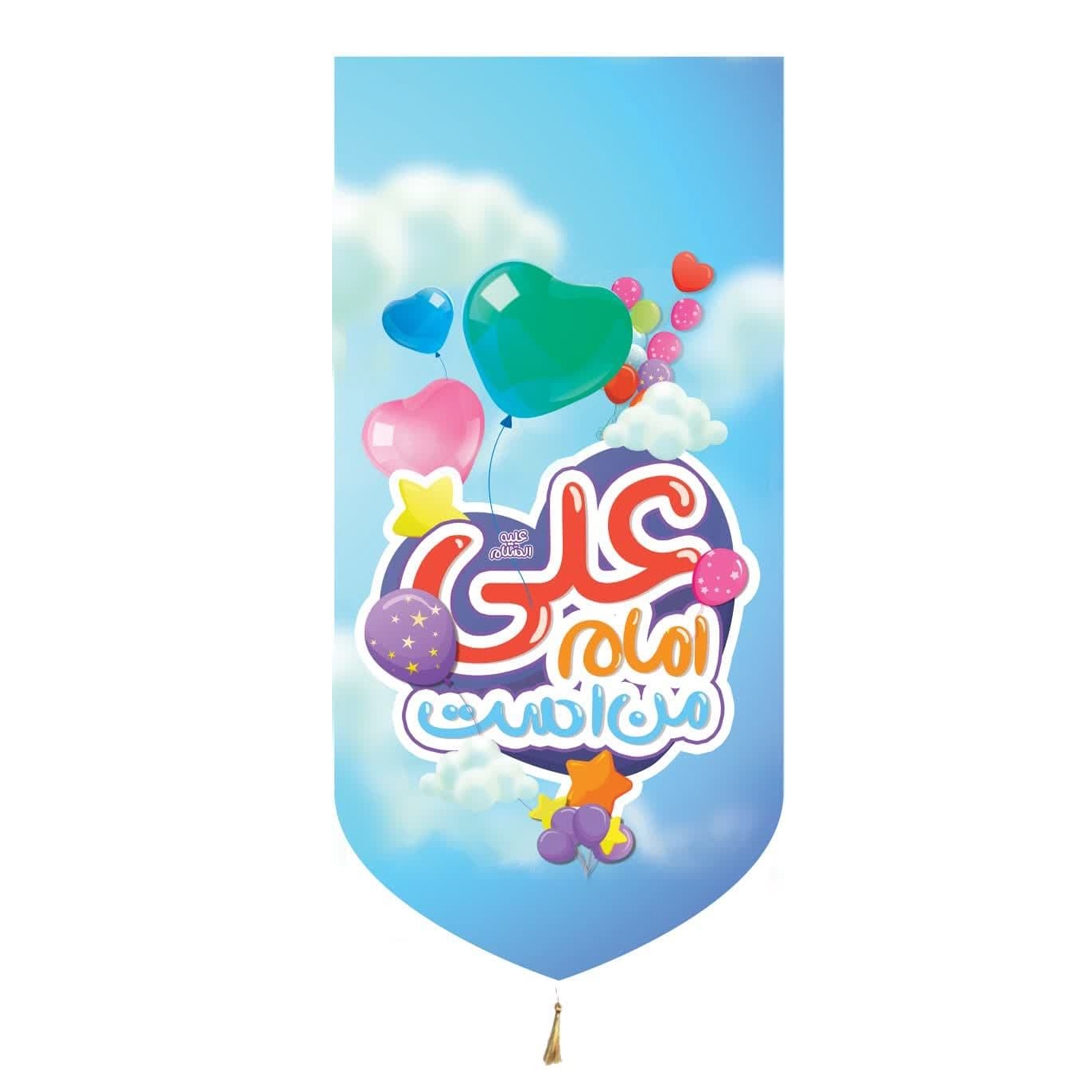 بیرق خانگی طرح های امیرالمومنین/ کودکانه/ جنس پاناما