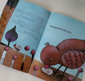 کتاب در برابر طوفان