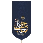 بیرق خانگی کوچک طرح های امیرالمومنین (ع)/ جنس پاناما