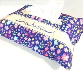 کاور دستمال کاغذی مخمل همه داراییم عهد غدیر است - زمینه بنفش