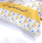 کاور دستمال کاغذی مخمل همه داراییم عهد غدیر است - زرد