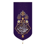 بیرق خانگی کوچک طرح های امیرالمومنین (ع)/ جنس پاناما