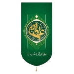 بیرق خانگی کوچک طرح های امیرالمومنین (ع)/ جنس پاناما
