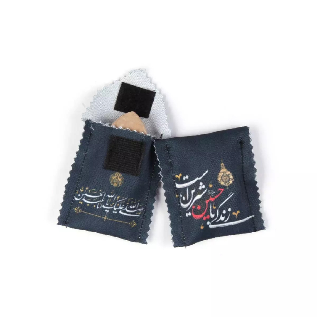 جانماز جیبی طرح زندگی با حسین شیرین است